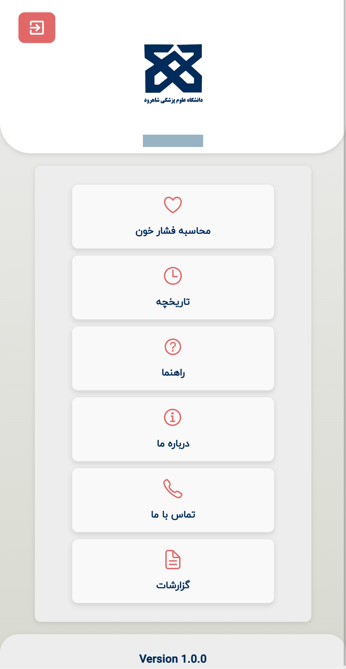 بررسی فشار خون ـ تصویر 2