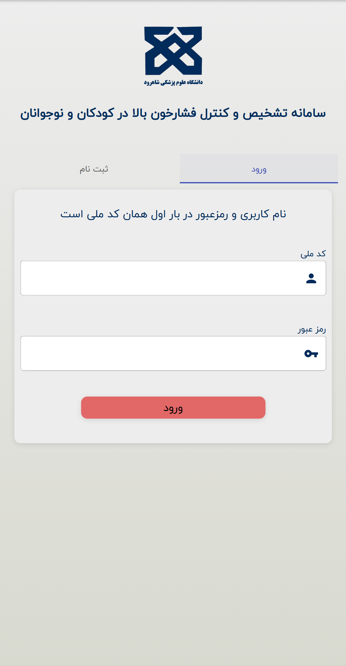 بررسی فشار خون ـ تصویر 1