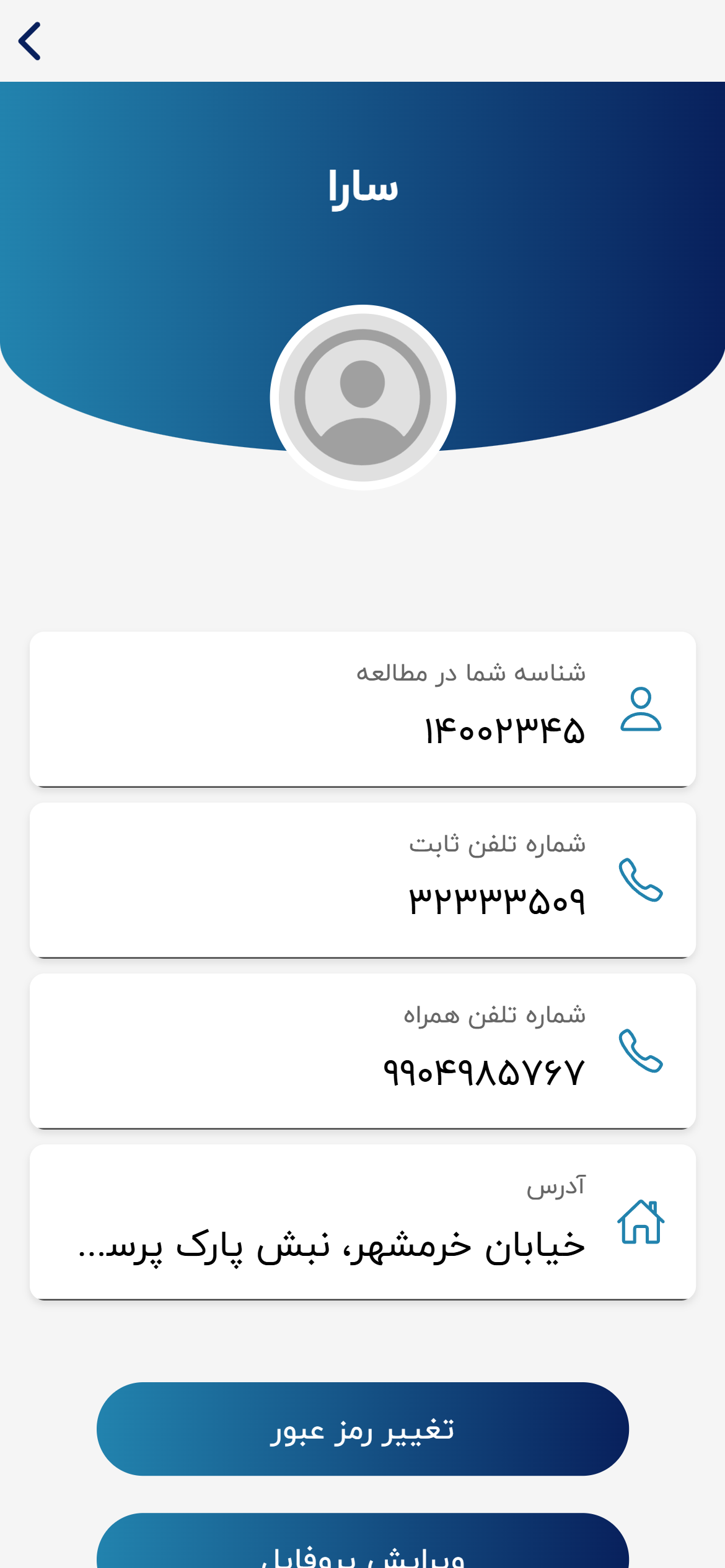 مطالعه کوهورت چشم پزشکی شاهرود ـ تصویر 3