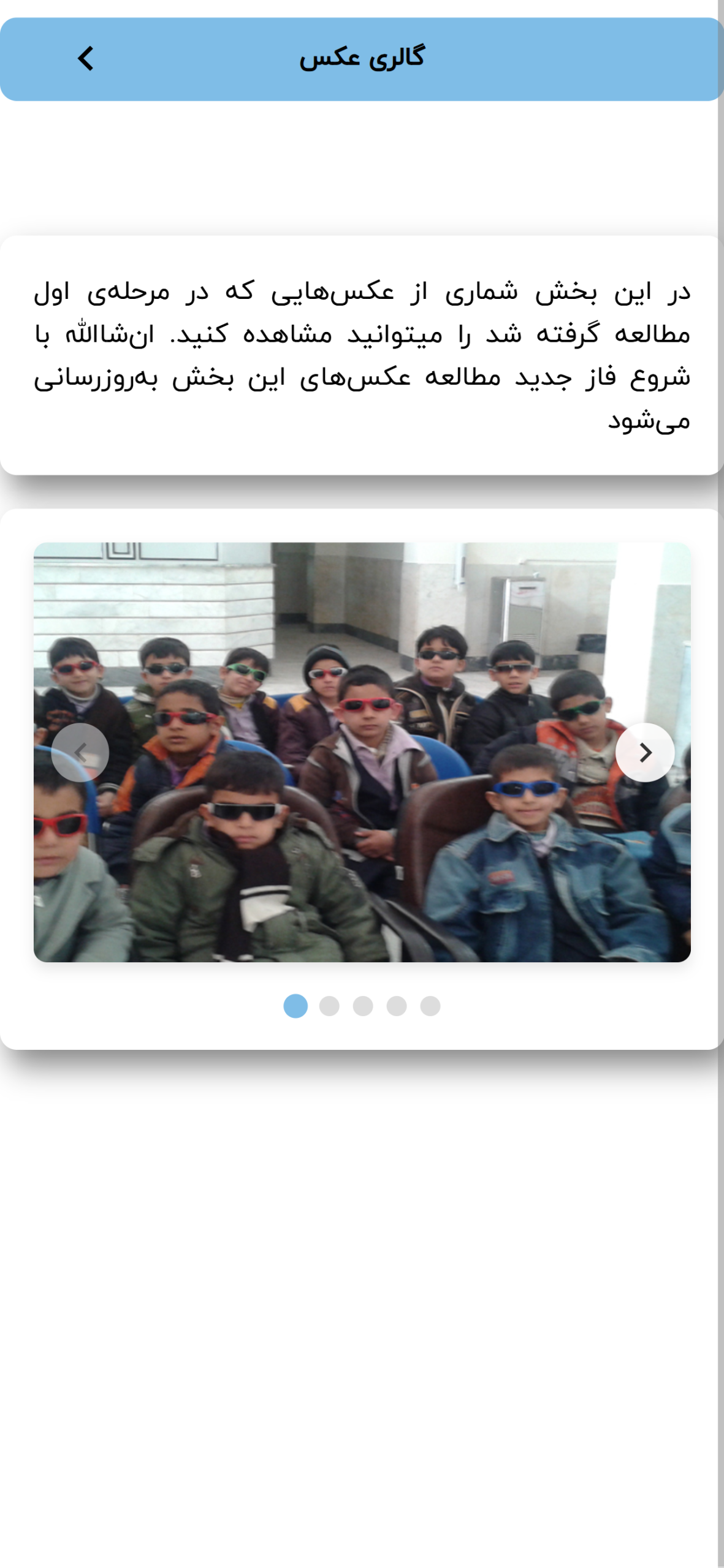 مطالعه کوهورت چشم پزشکی شاهرود ـ تصویر 2
