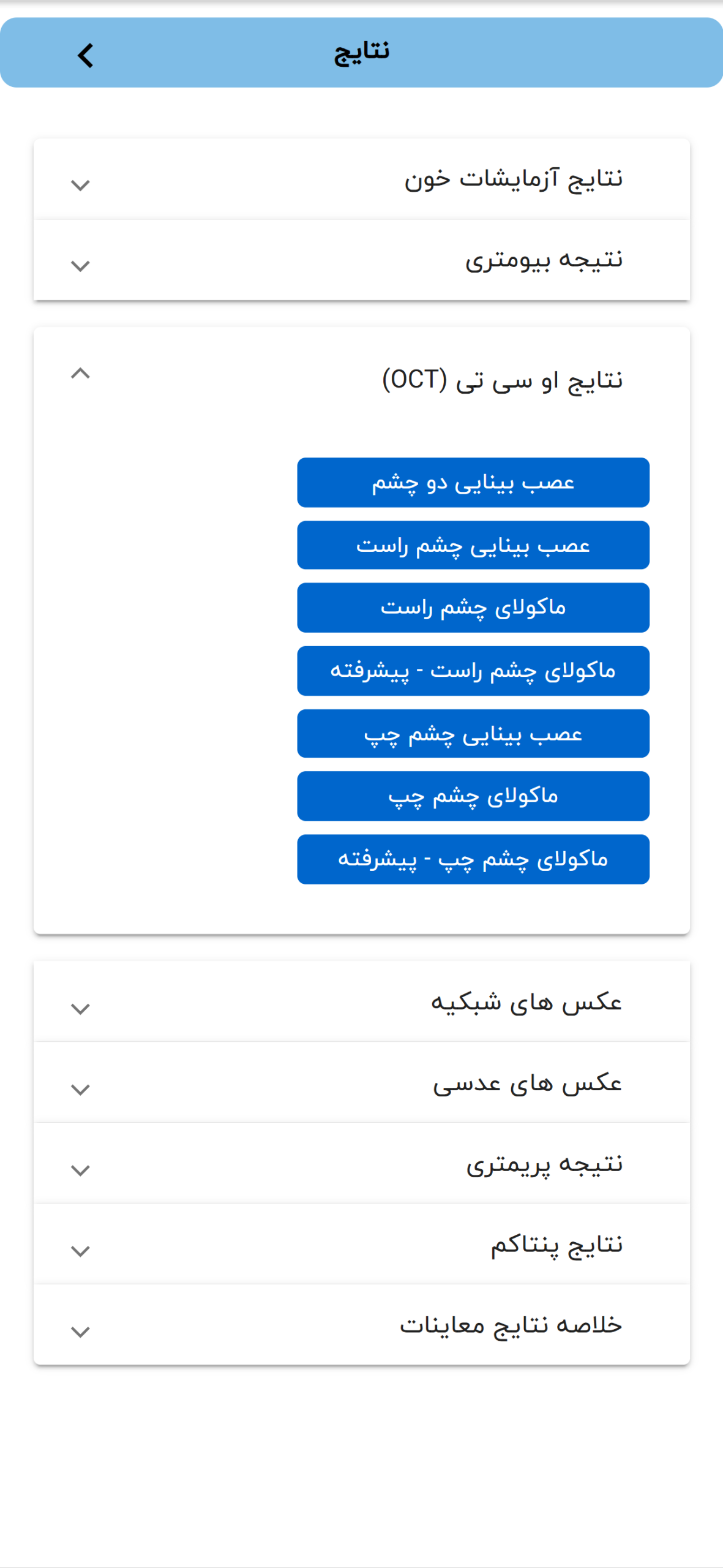 مطالعه کوهورت چشم پزشکی شاهرود ـ تصویر 2