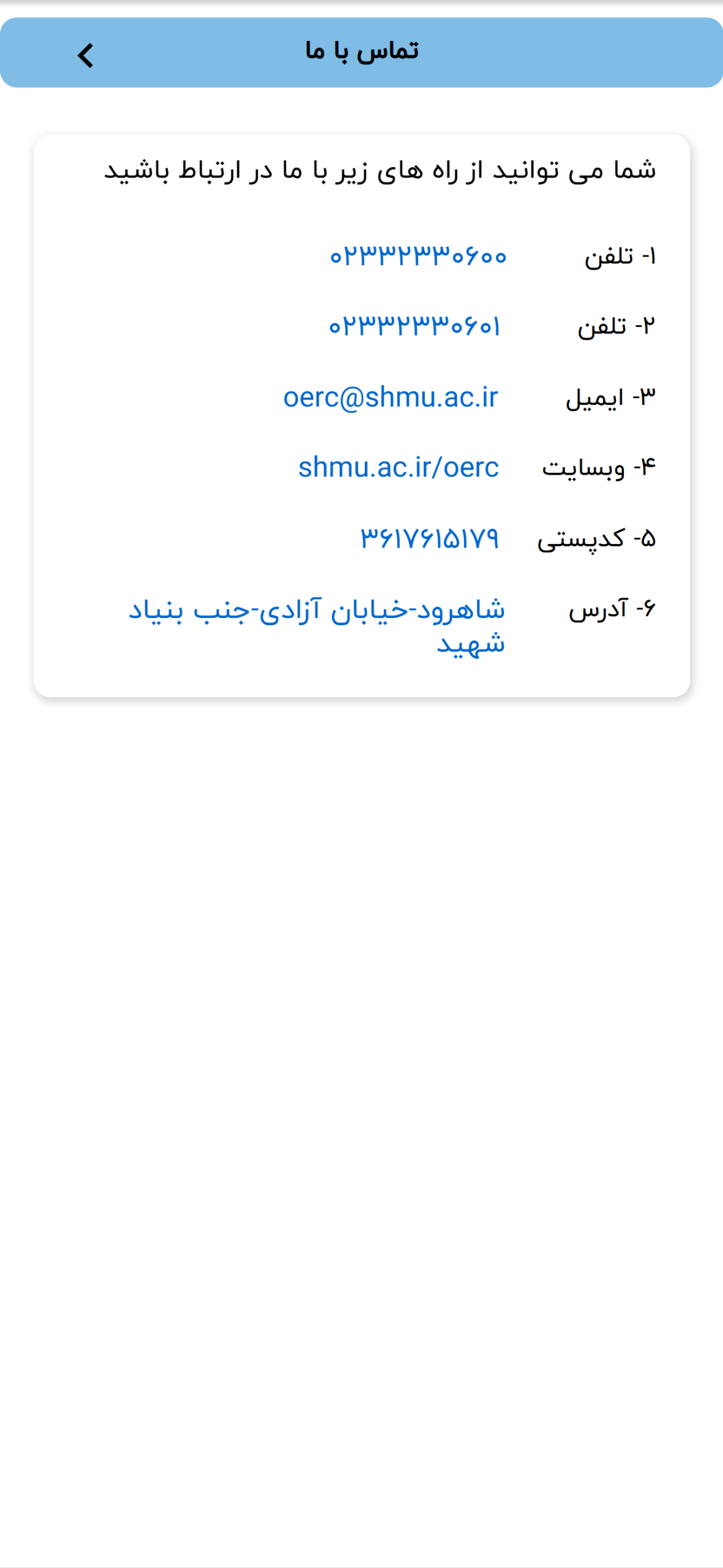 مطالعه کوهورت چشم پزشکی شاهرود ـ تصویر 1