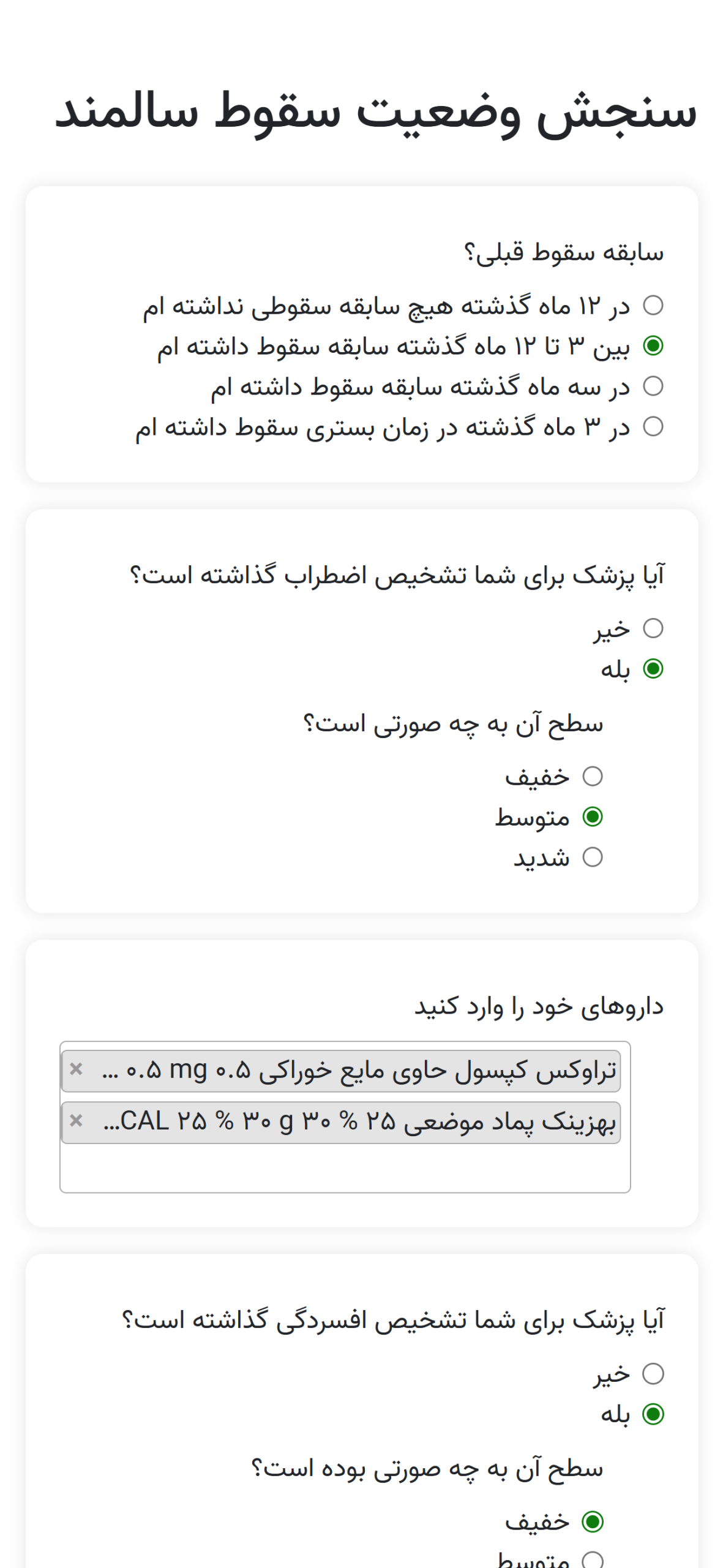 پیشگیری و نظارت بر سقوط سالمندان ـ تصویر 1